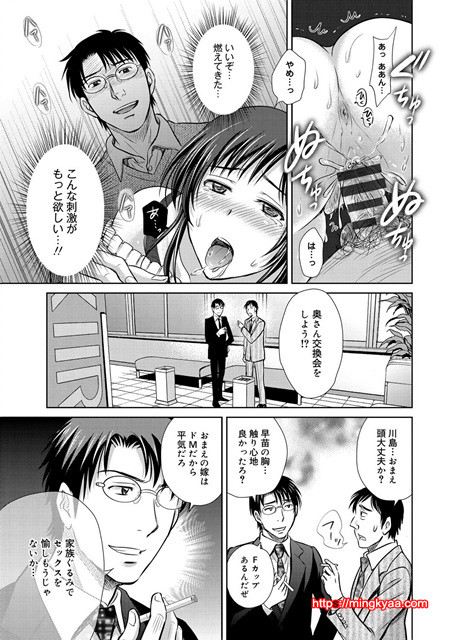 W 탈환 부인을 교환하지 않겠습니까 3_by 망가 이미지 #10