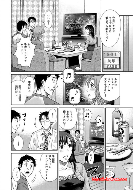 W 탈환 부인을 교환하지 않겠습니까 3_by 망가 이미지 #11