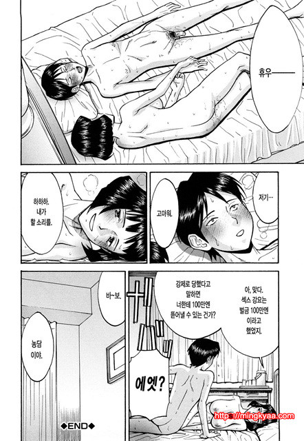 Sex Education 7_by 망가 이미지 #3
