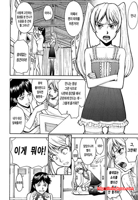 Sex Education 7_by 망가 이미지 #7