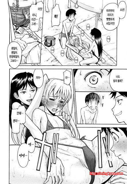 Sex Education 7_by 망가 이미지 #13