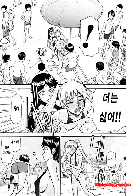 Sex Education 7_by 망가 이미지 #16