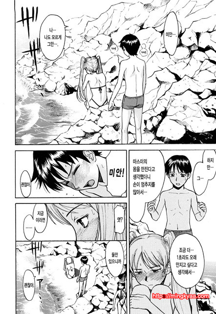 Sex Education 7_by 망가 이미지 #17