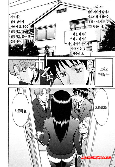 Sex Education 6_by 망가 이미지 #9