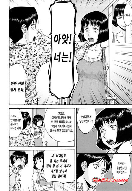 Sex Education 6_by 망가 이미지 #15