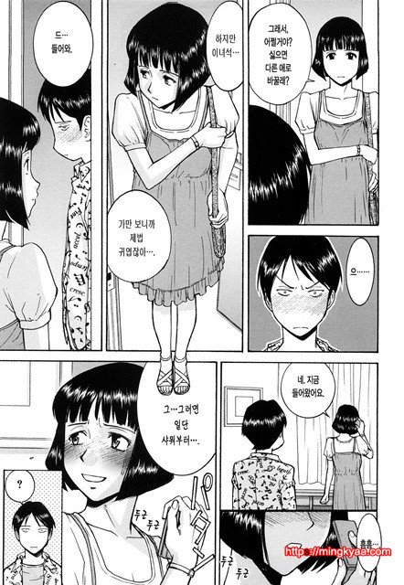 Sex Education 6_by 망가 이미지 #16