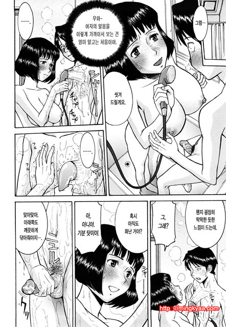 Sex Education 6_by 망가 이미지 #17