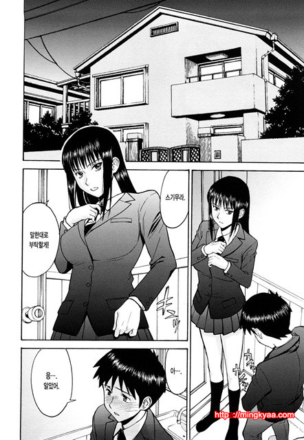 Sex Education 5_by 망가 이미지 #5