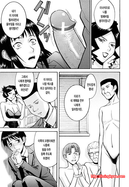 Sex Education 5_by 망가 이미지 #12