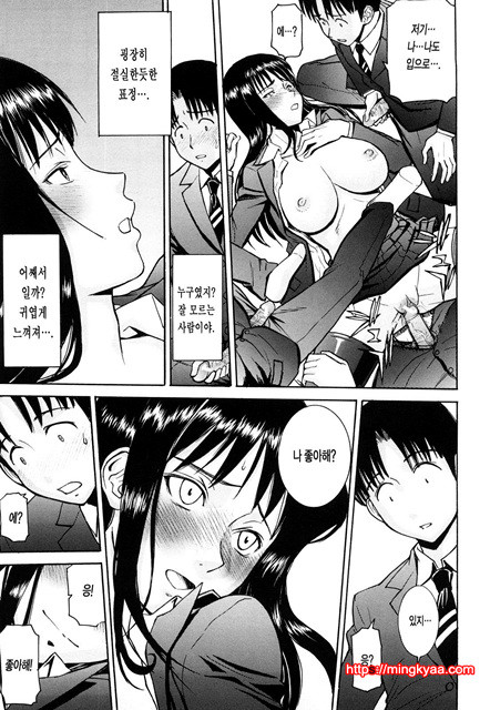 Sex Education 4_by 망가 이미지 #5