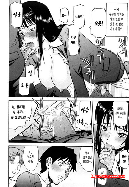 Sex Education 4_by 망가 이미지 #6