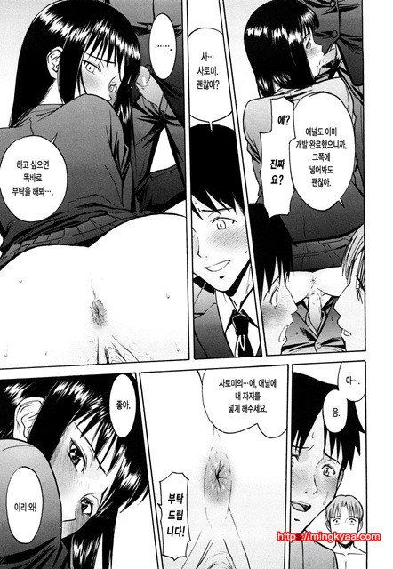 Sex Education 4_by 망가 이미지 #7