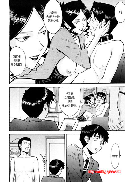 Sex Education 4_by 망가 이미지 #19