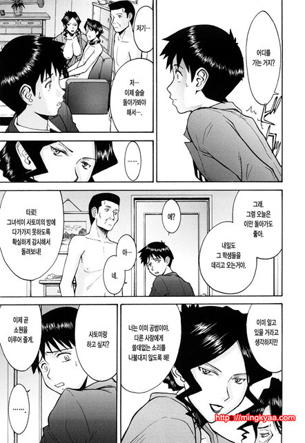 Sex Education 4_by 망가 이미지 #20