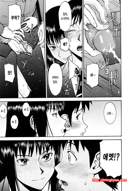 Sex Education 4_by 망가 이미지 #24