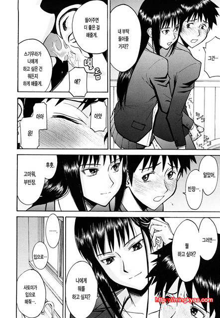 Sex Education 4_by 망가 이미지 #25