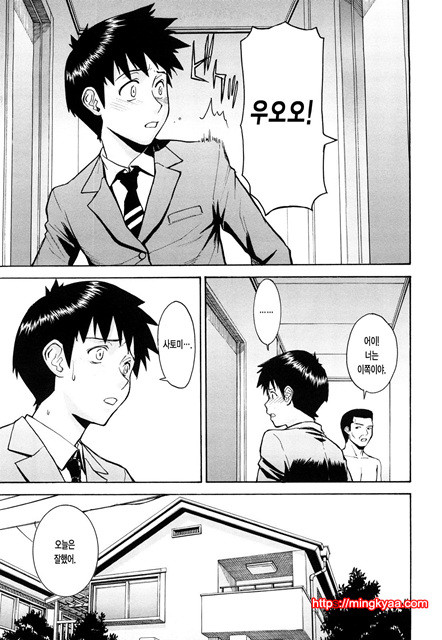 Sex Education 3_by 망가 이미지 #18