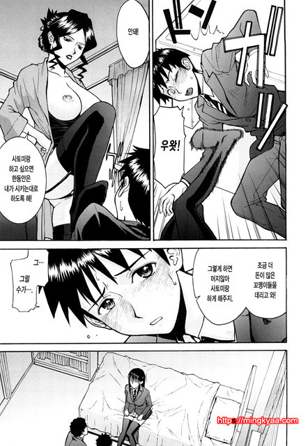 Sex Education 3_by 망가 이미지 #20