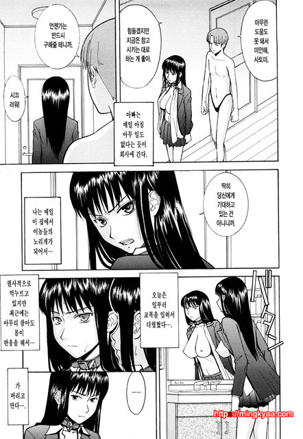 Sex Education 2_by 망가 이미지 #3
