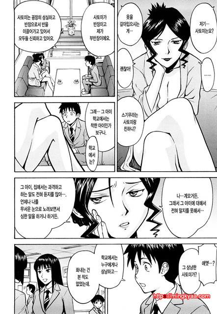 Sex Education 2_by 망가 이미지 #29
