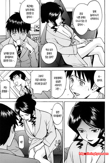 Sex Education 2_by 망가 이미지 #30