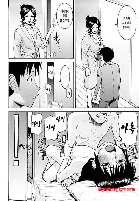 Sex Education 2_by 망가 이미지 #31