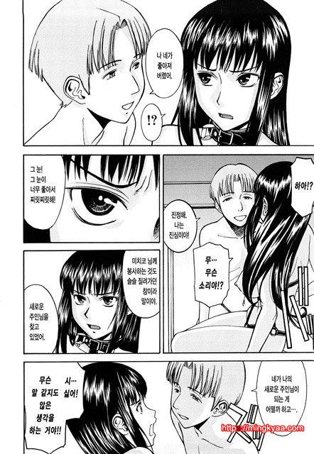 Sex Education 1_by 망가 이미지 #11