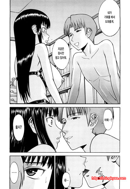 Sex Education 1_by 망가 이미지 #12