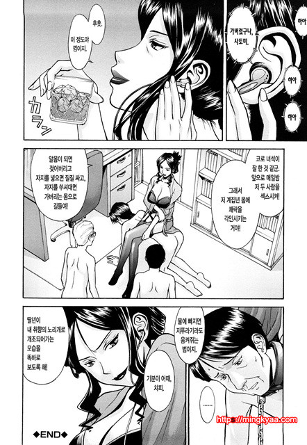 Sex Education 1_by 망가 이미지 #24