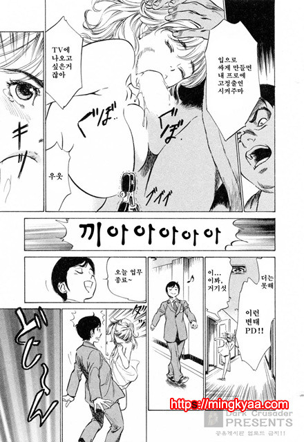 호텔에서 안고서 3-3_by 망가 이미지 #32