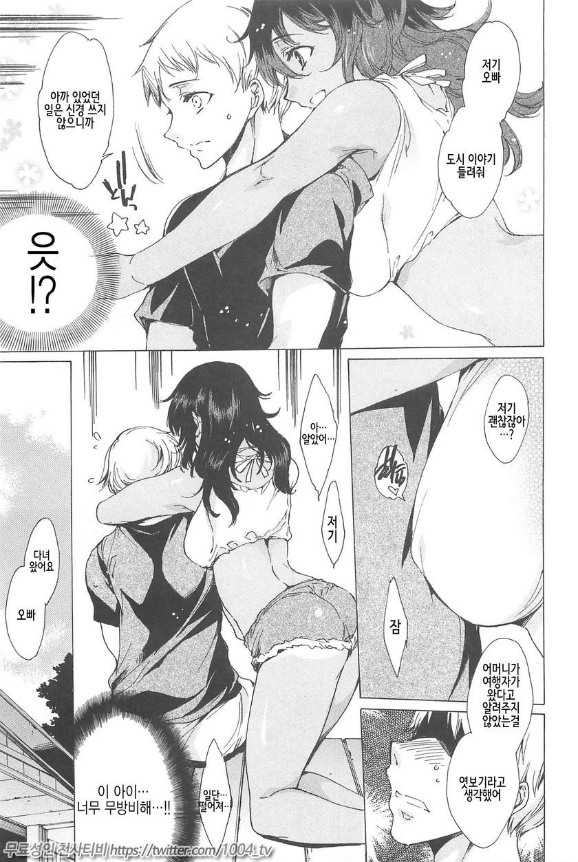 NTR 그녀#10 시골 그녀_by 망가 이미지 #5