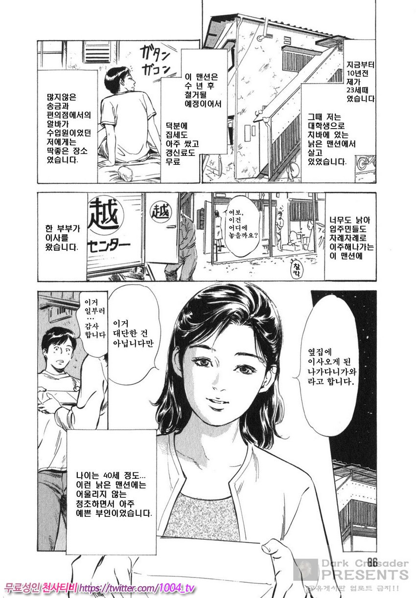정말로 있었던 H한 체험 알려드립니다 제5화_by 망가 이미지 #18