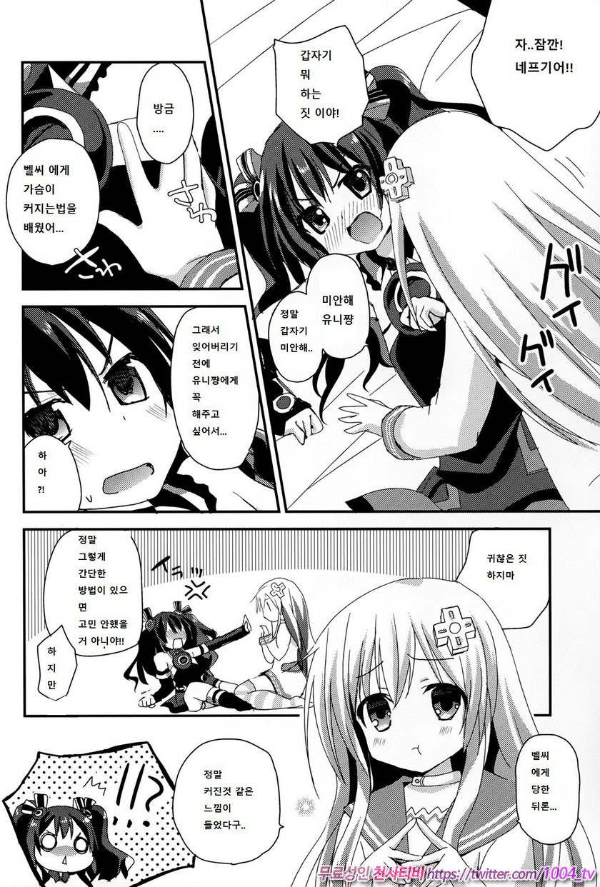 LoveGear_by 망가 이미지 #22