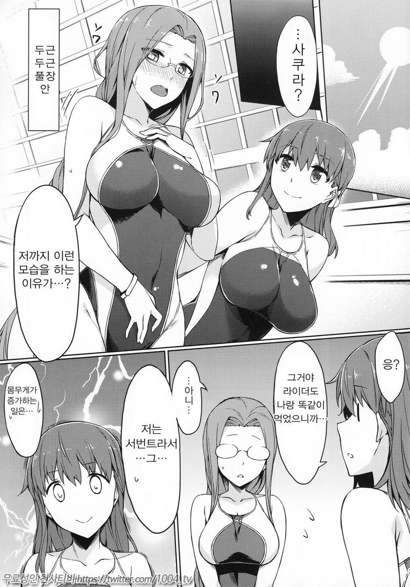 Rider-san to Kyouei Mizugi_by 망가 이미지 #4