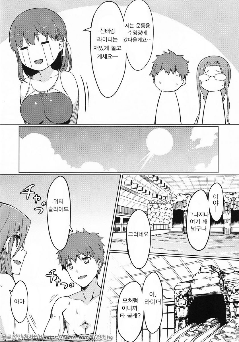 Rider-san to Kyouei Mizugi_by 망가 이미지 #5