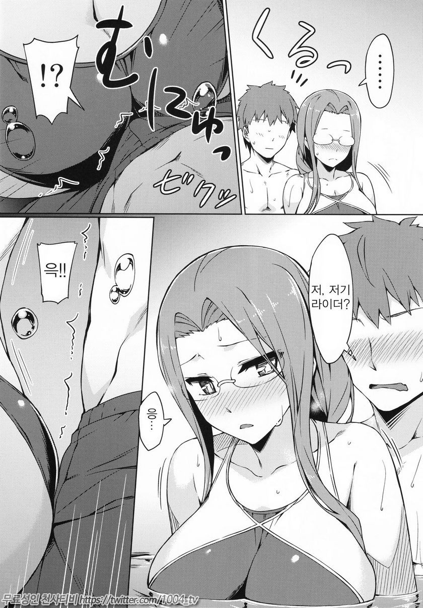 Rider-san to Kyouei Mizugi_by 망가 이미지 #7