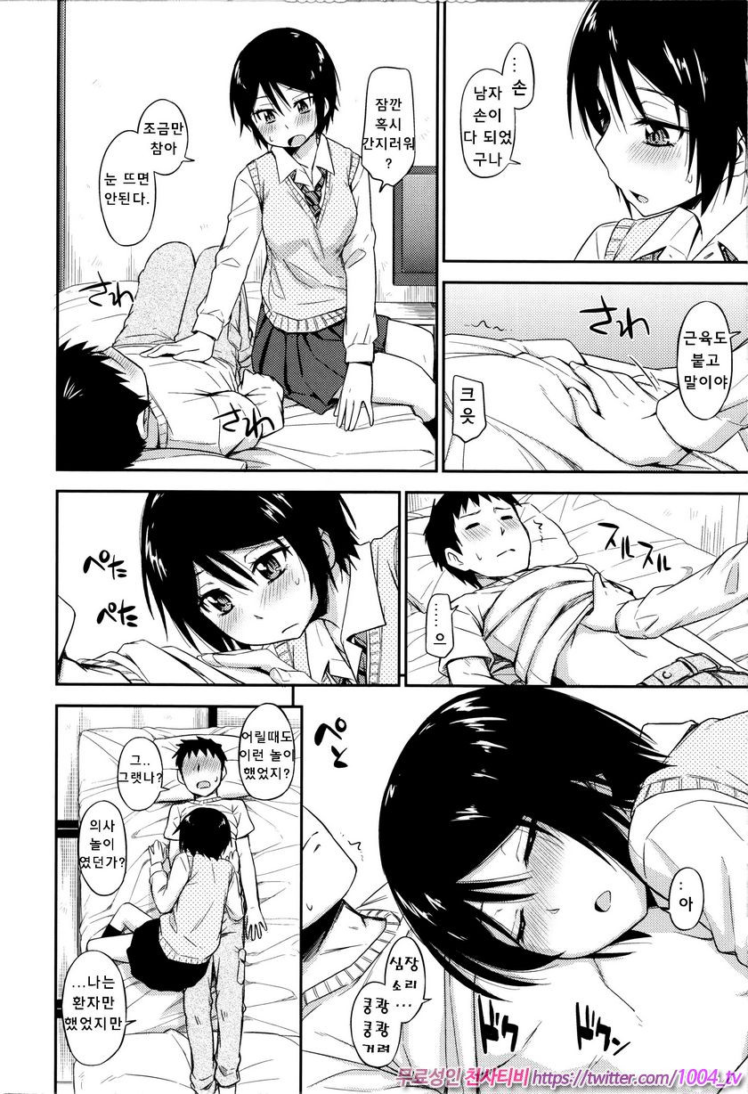 카구레코토#2 알맞은 나이_by 망가 이미지 #10