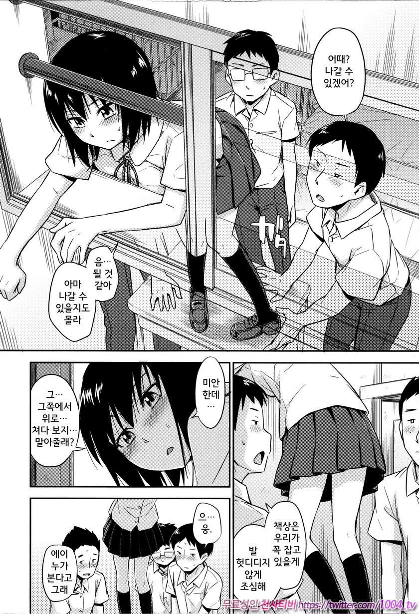 카구레코토#3 빼앗긴 것은_by 망가 이미지 #4