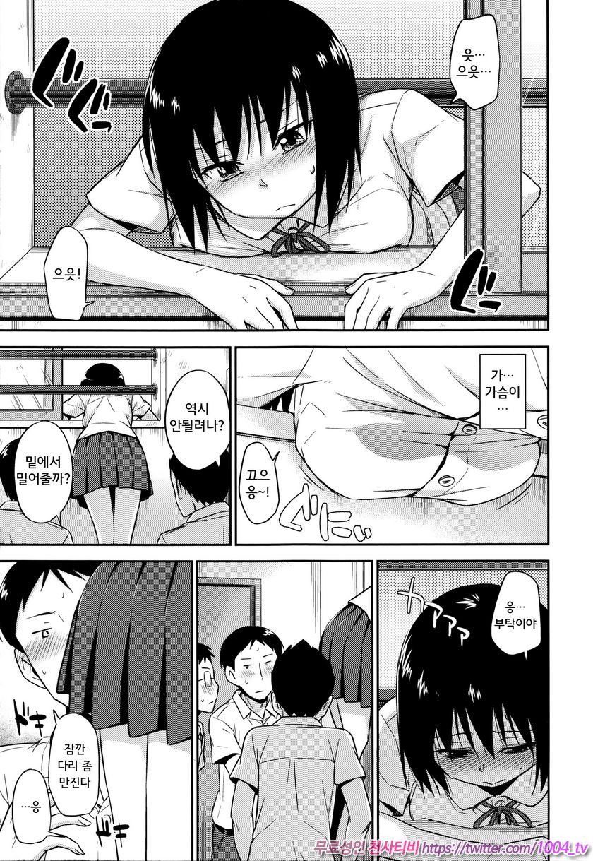 카구레코토#3 빼앗긴 것은_by 망가 이미지 #5