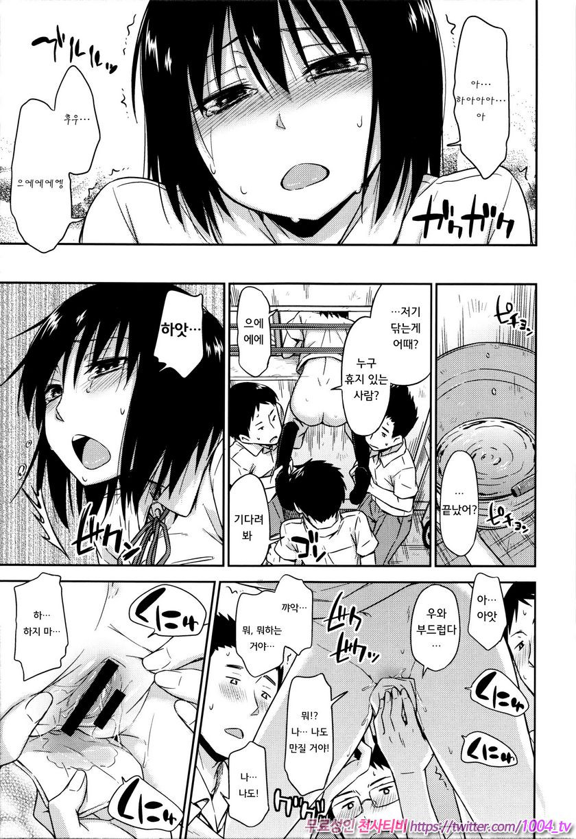 카구레코토#3 빼앗긴 것은_by 망가 이미지 #13