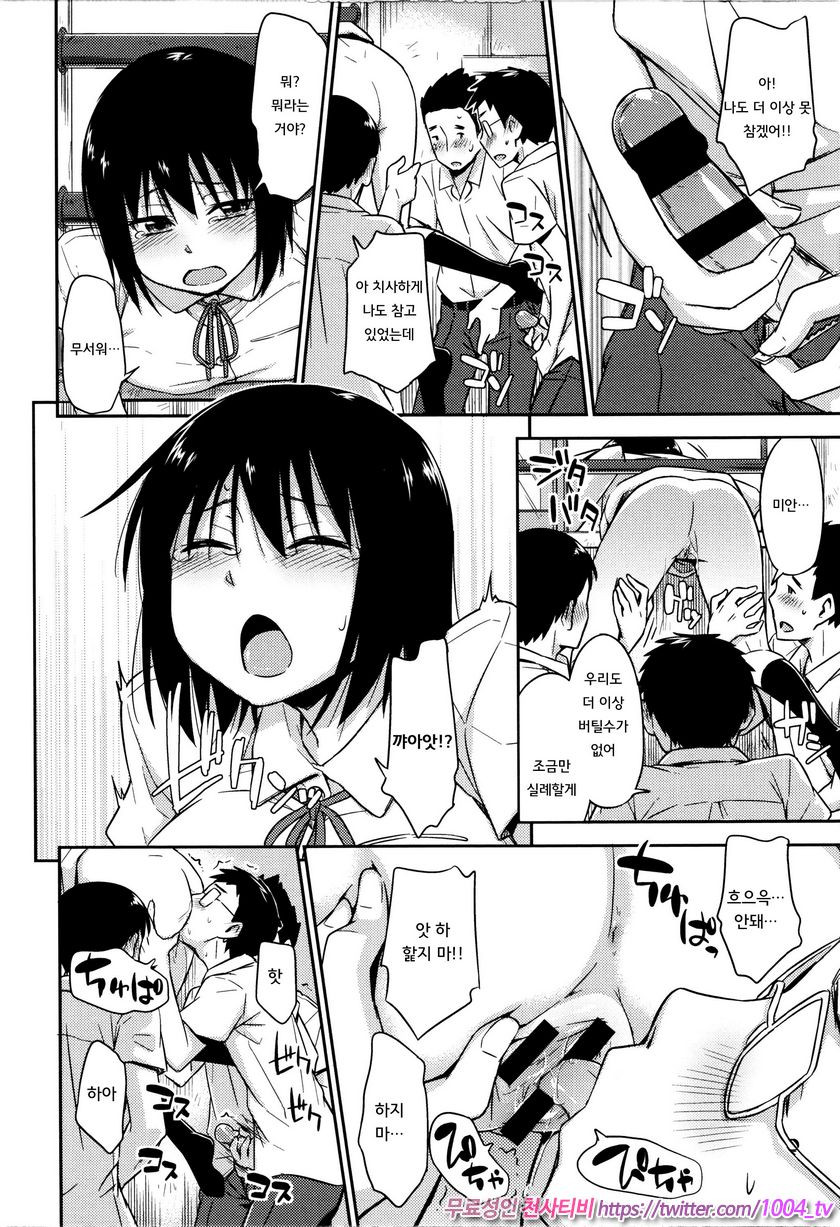 카구레코토#3 빼앗긴 것은_by 망가 이미지 #14