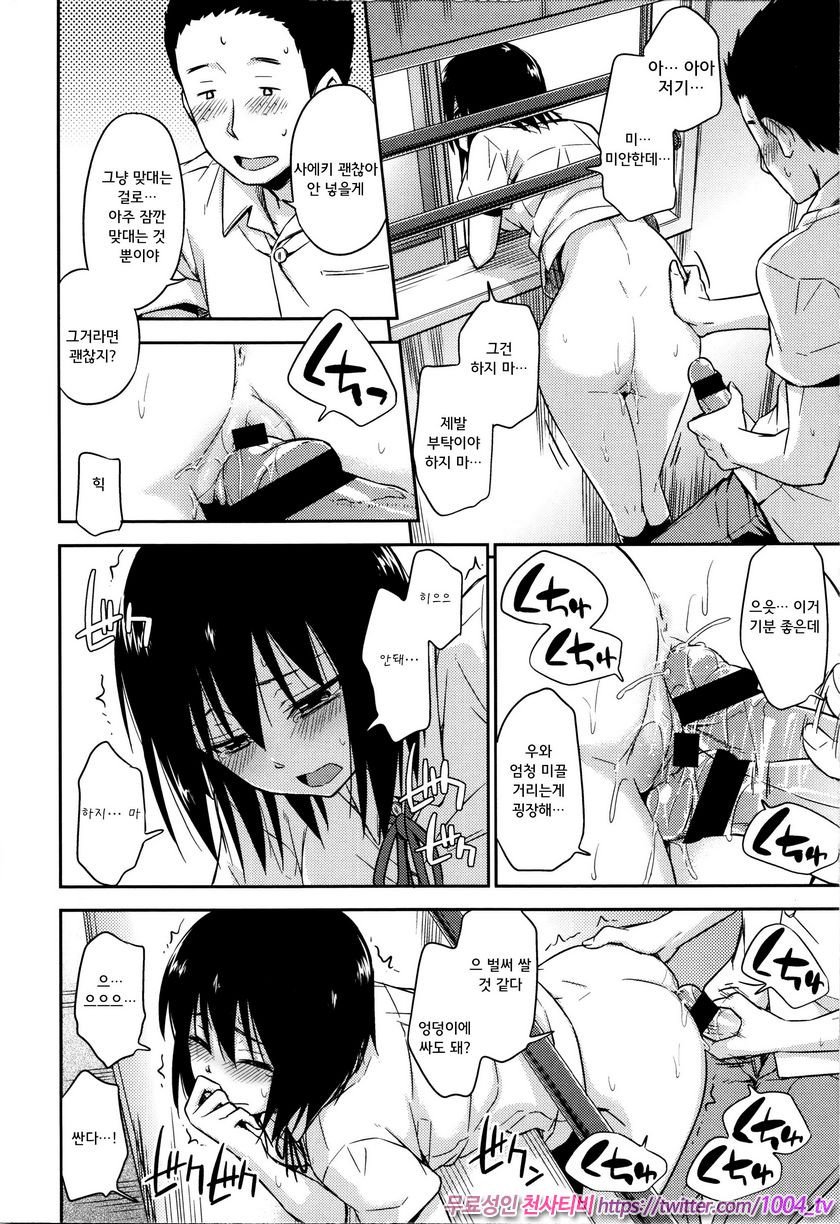 카구레코토#3 빼앗긴 것은_by 망가 이미지 #16