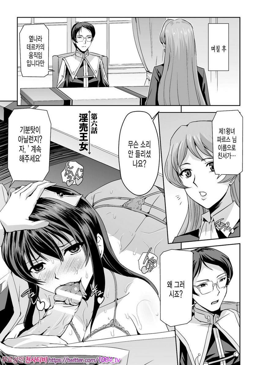 영웅왕녀#6 영웅왕녀 제6화_by 망가 이미지 #1