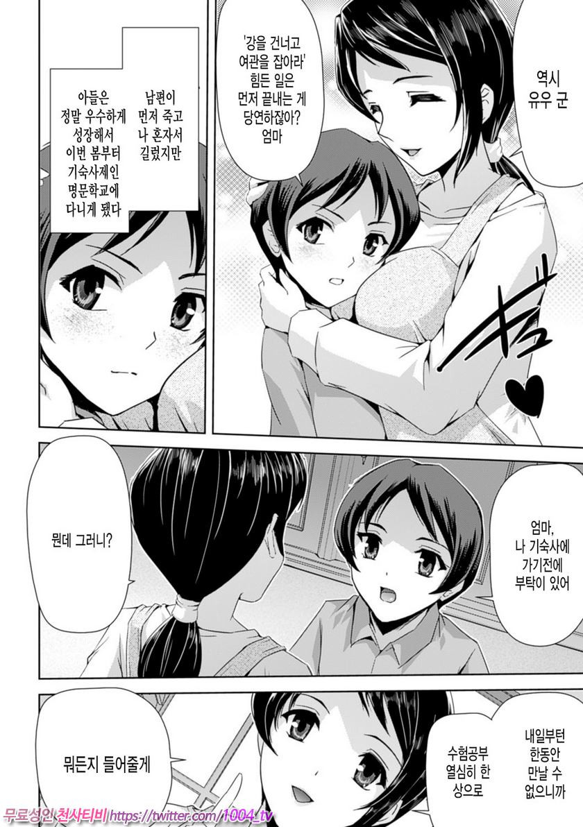 영웅왕녀#10 상식 밖의_by 망가 이미지 #2