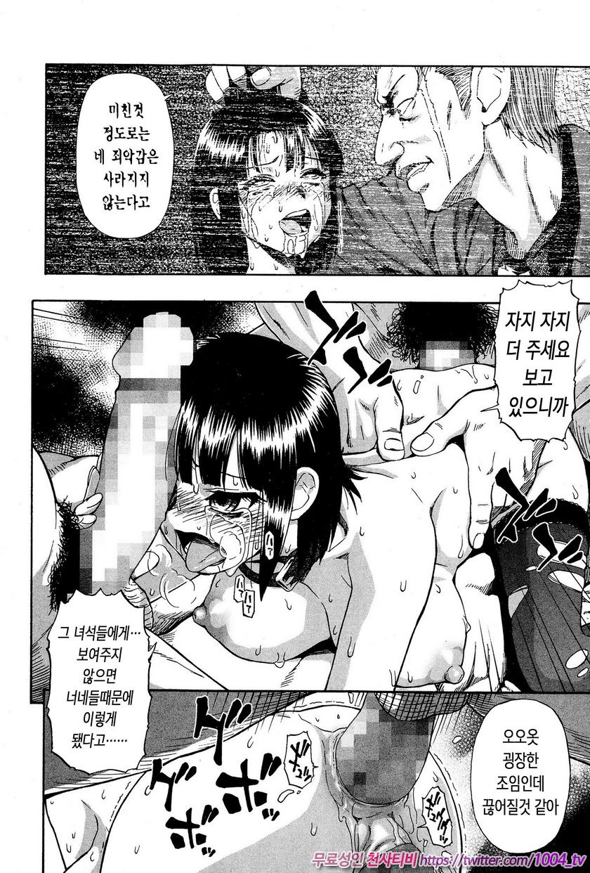 도살장의 단란 최종화(完)_by 망가 이미지 #14