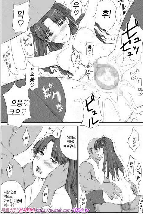 토오사카가의 가계사정1_by 망가 이미지 #17
