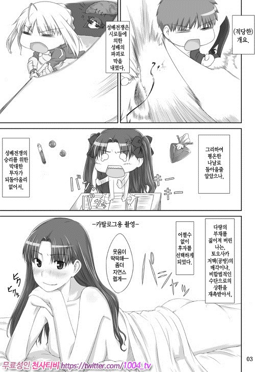 토오사카가의 가계사정2_by 망가 이미지 #2