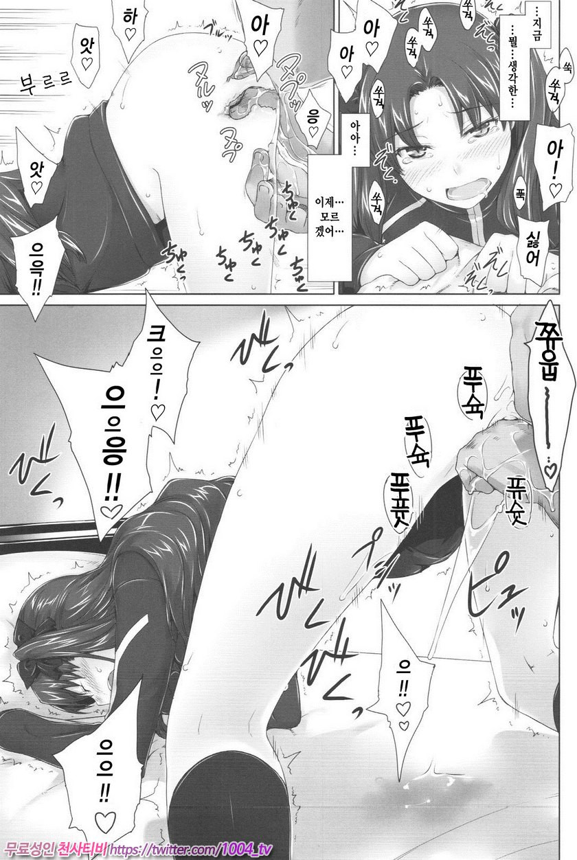 토오사카가의 가계사정5_by 망가 이미지 #12