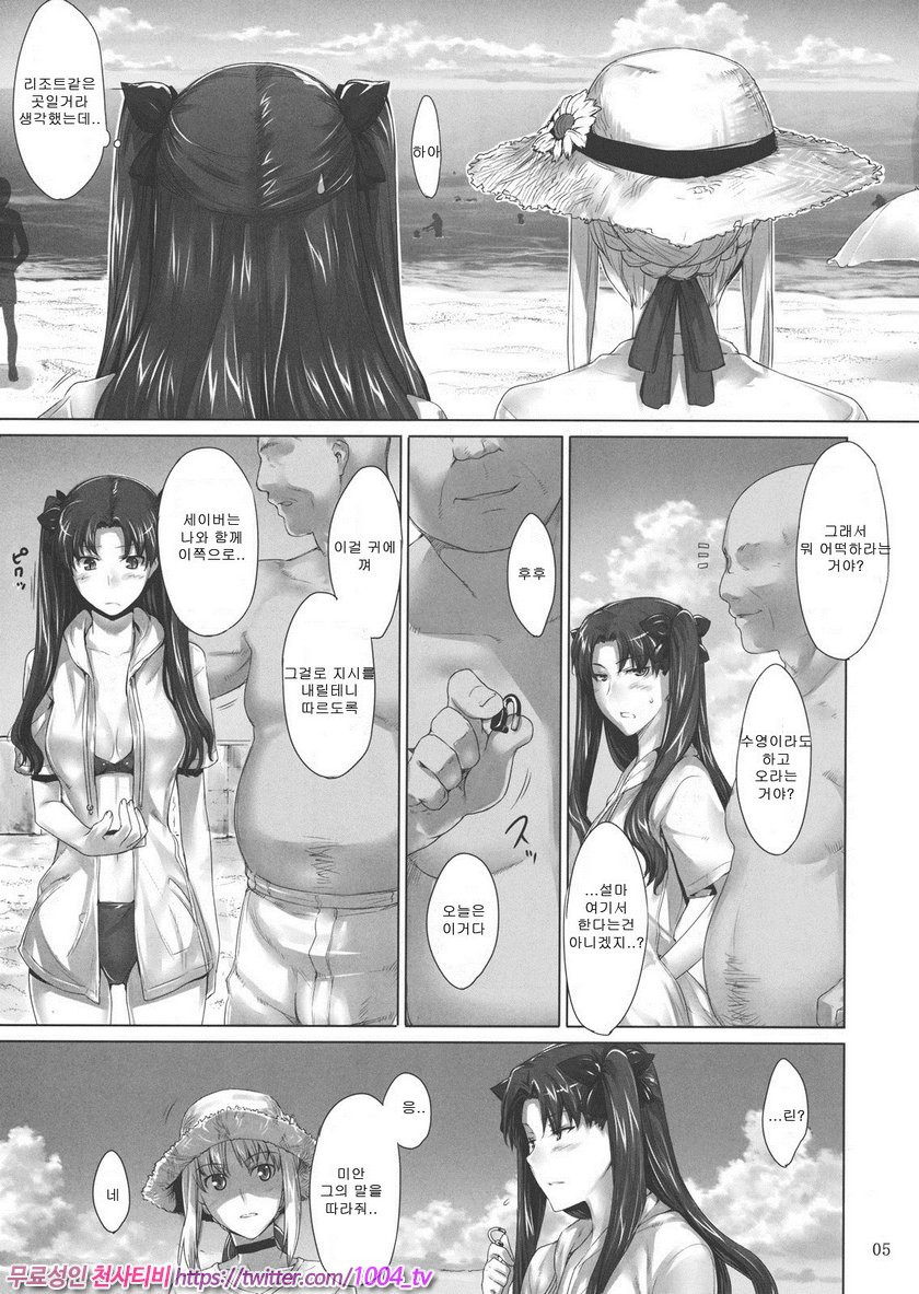 토오사카가의 가계사정7_by 망가 이미지 #4