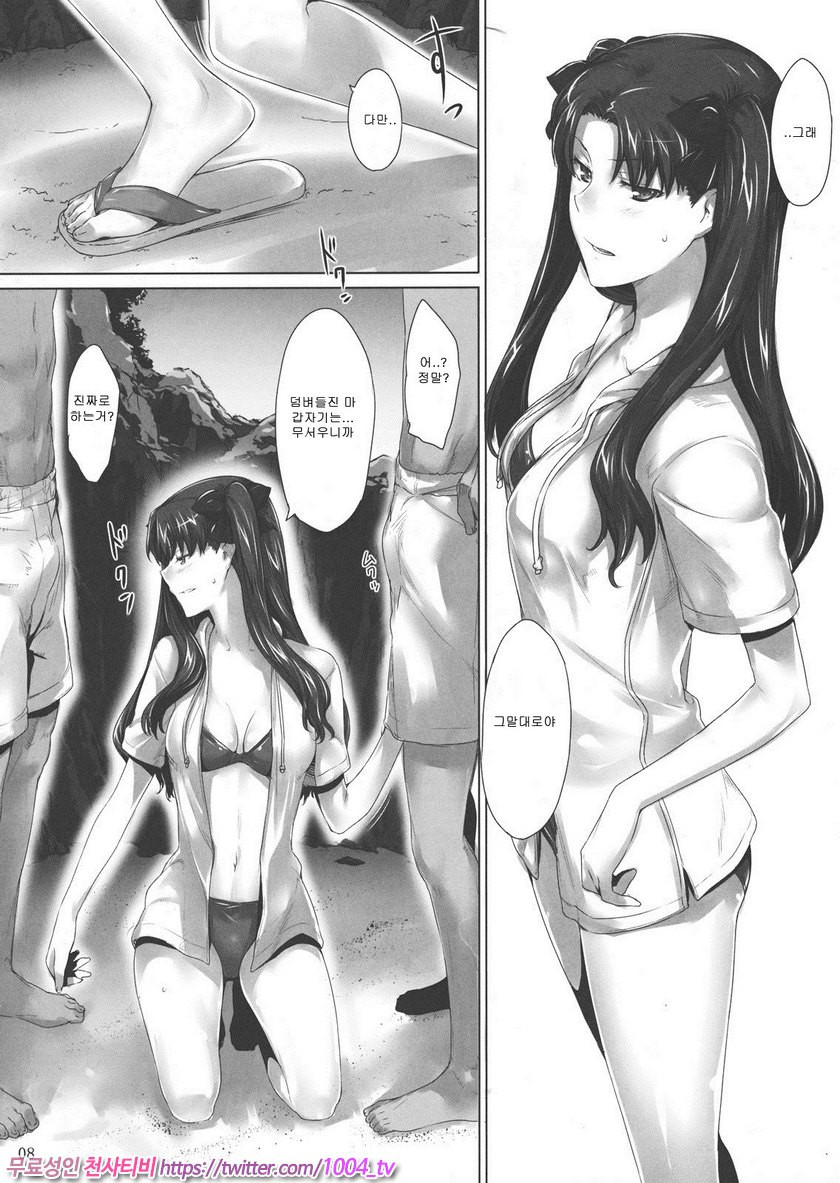 토오사카가의 가계사정7_by 망가 이미지 #7